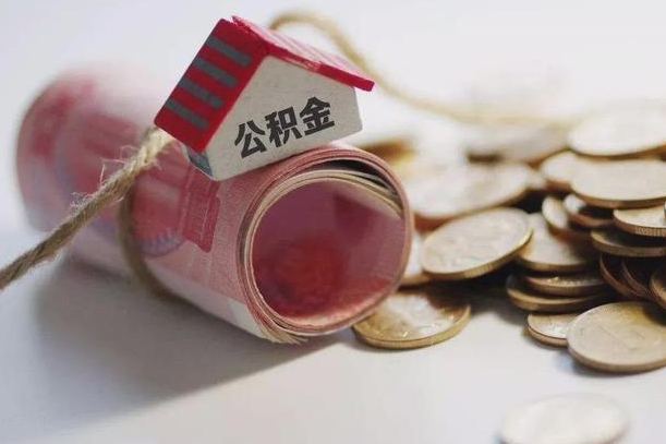 保定公积金找黄牛几天能批下来（公积金找黄牛几天能批下来啊）